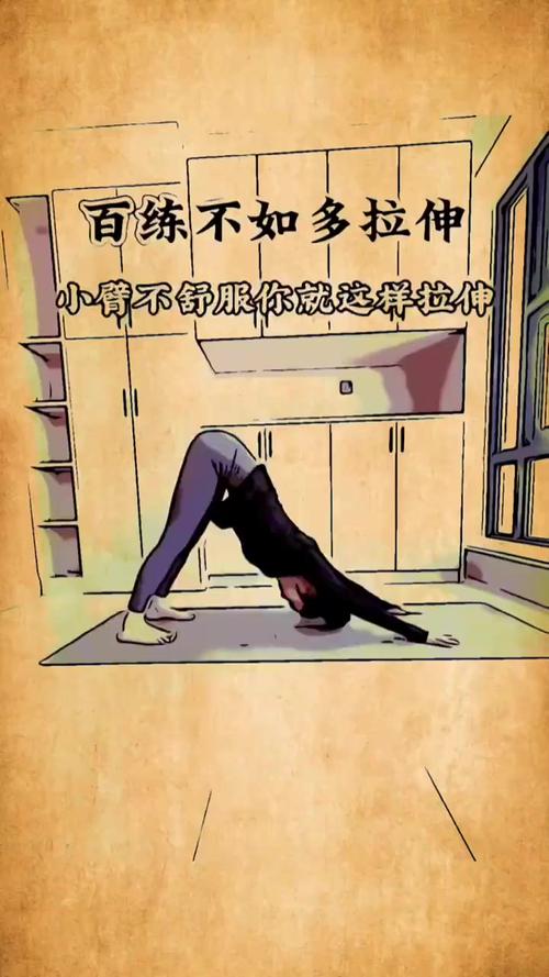 做拉伸有什么好处