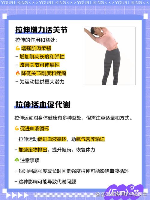 做拉伸有什么好处
