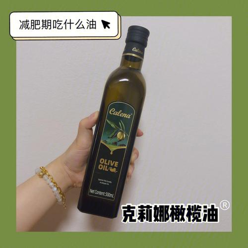 什么油 减肥