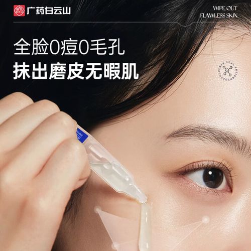 毛孔粗大用什么精华
