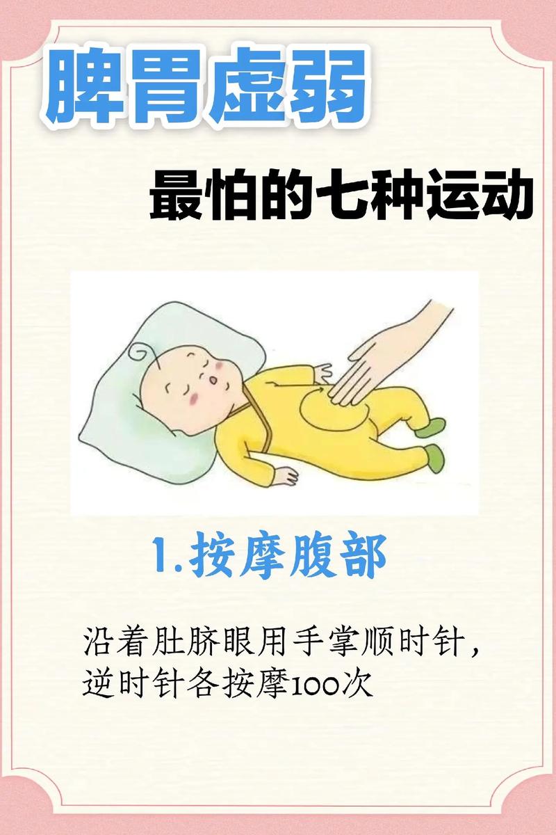 做什么运动助消化