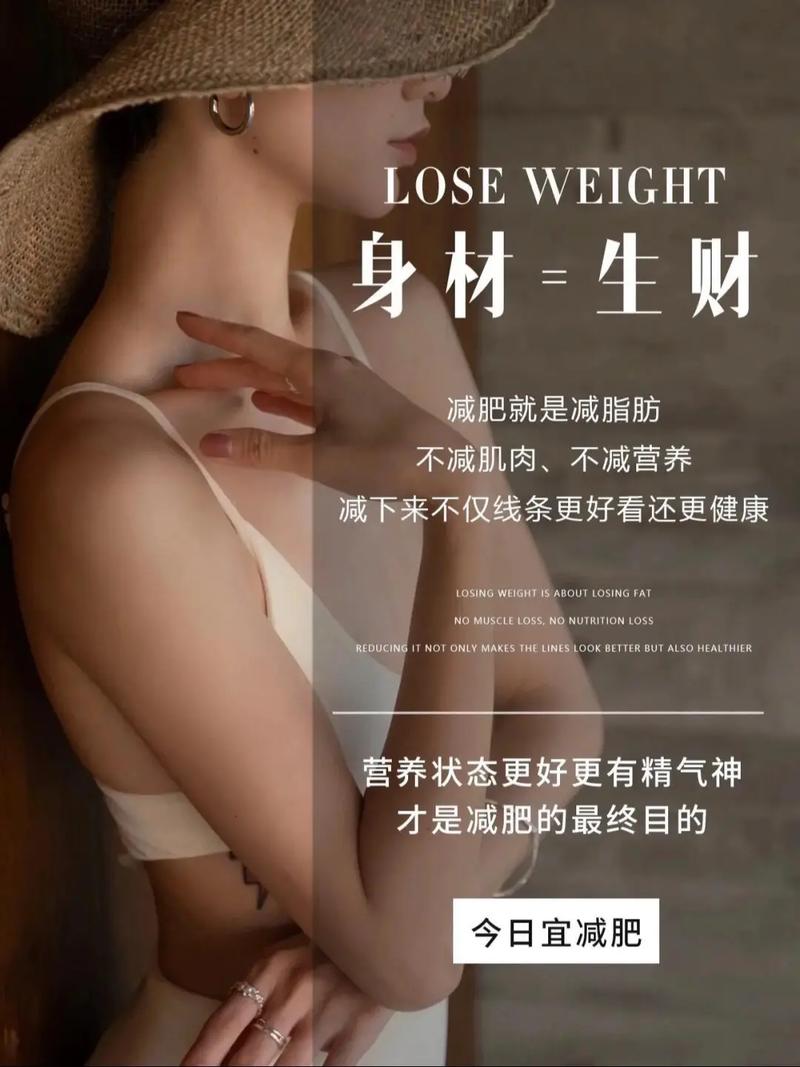 什么样的人减肥好看