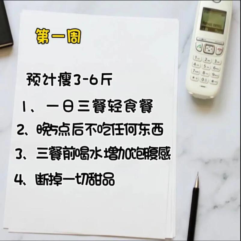 什么样的人减肥好看