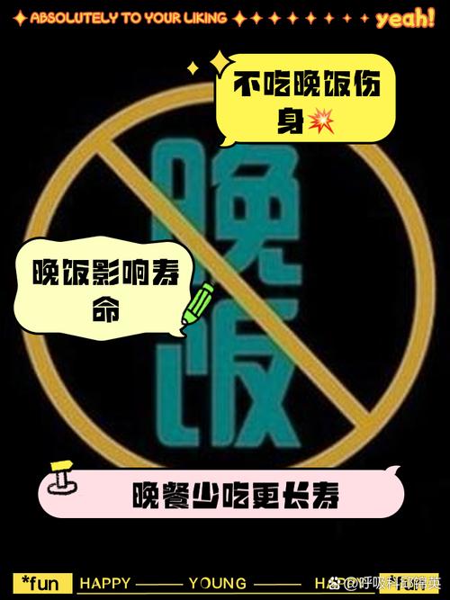 晚饭不吃有什么危害