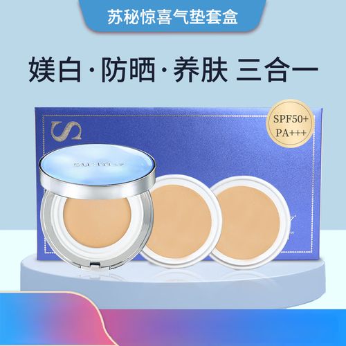 sum37水分惊喜最新套装