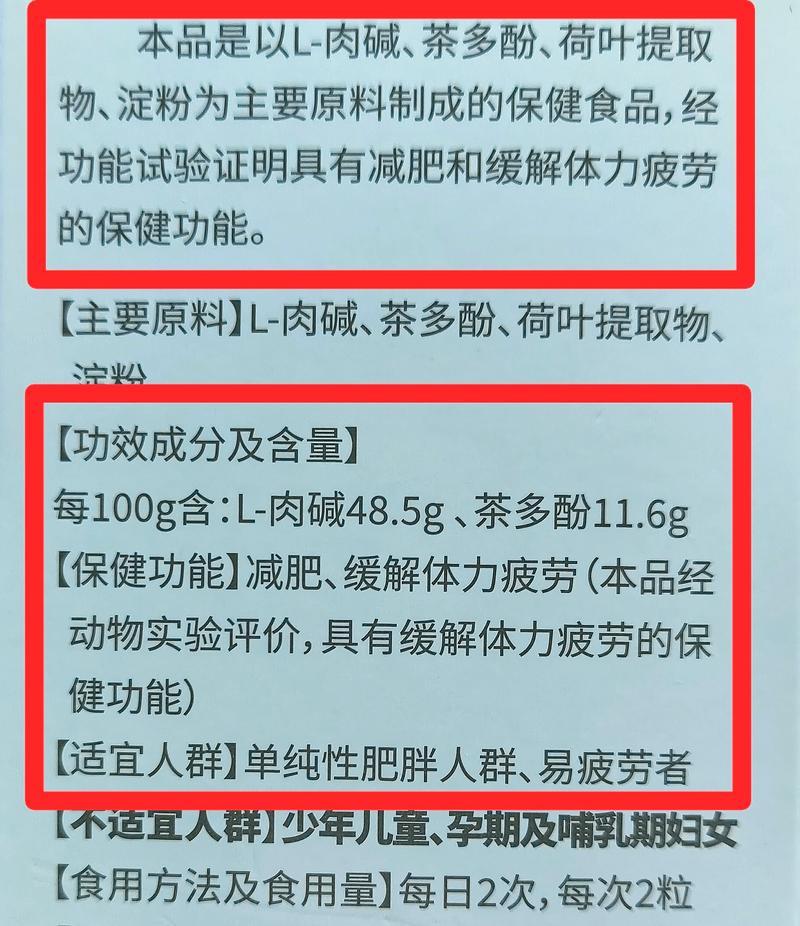 什么减肥药真的有效