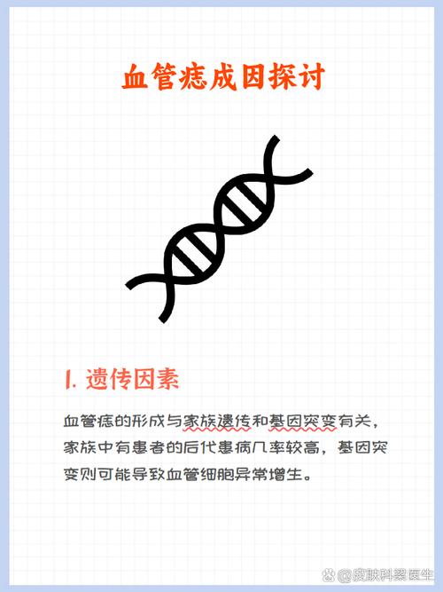 什么是血管痣