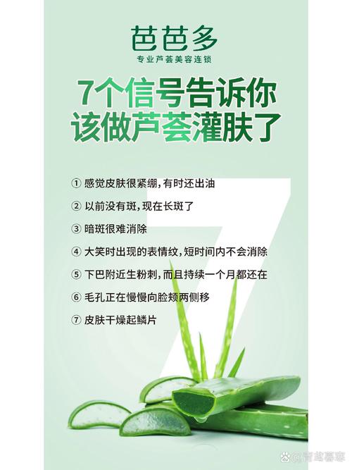 什么叫灌肤