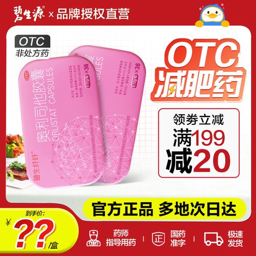 什么减肥产品便宜好用