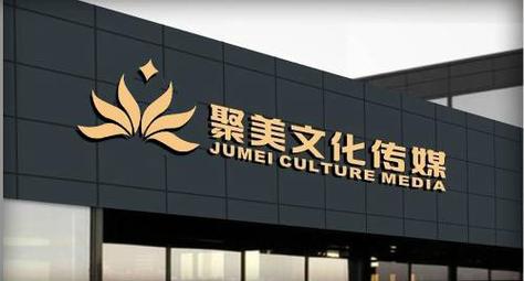 聚美是什么