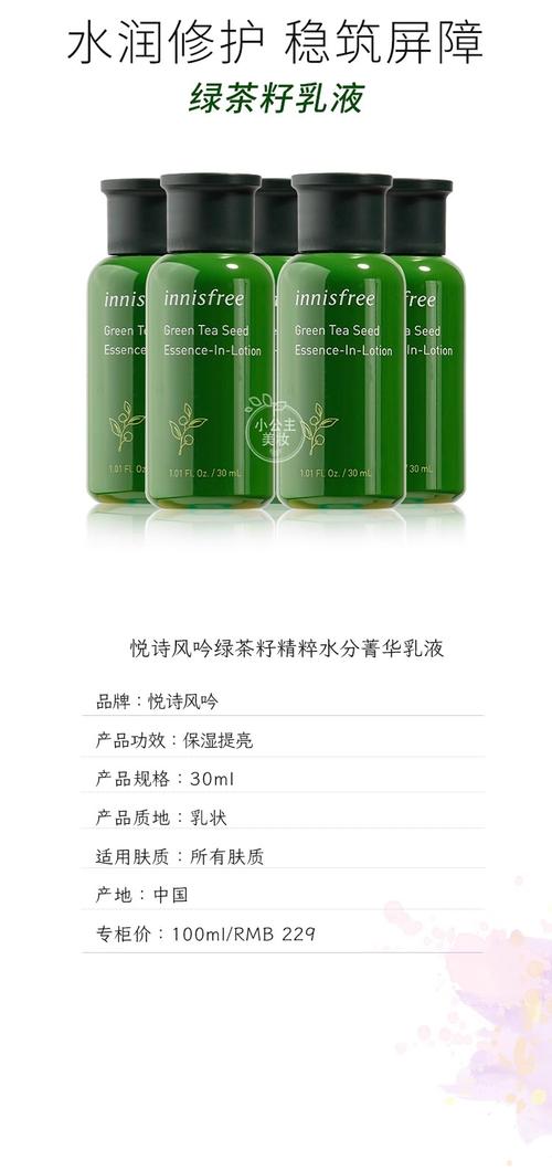 悦诗风吟最新款包装