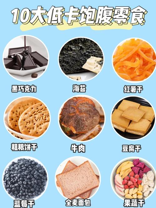 女生减肥吃什么零食