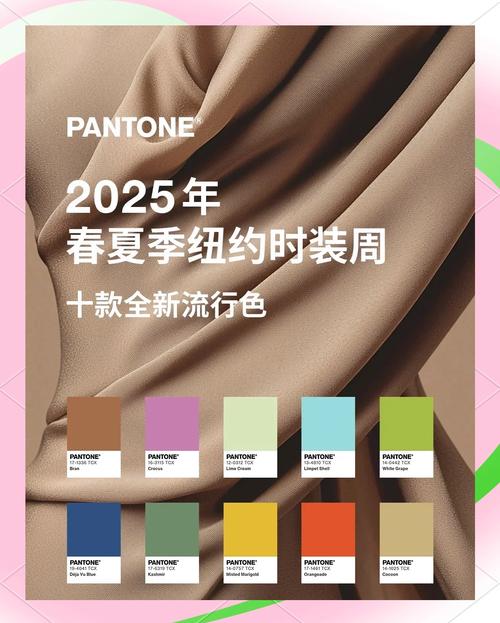 2025流行什么颜色