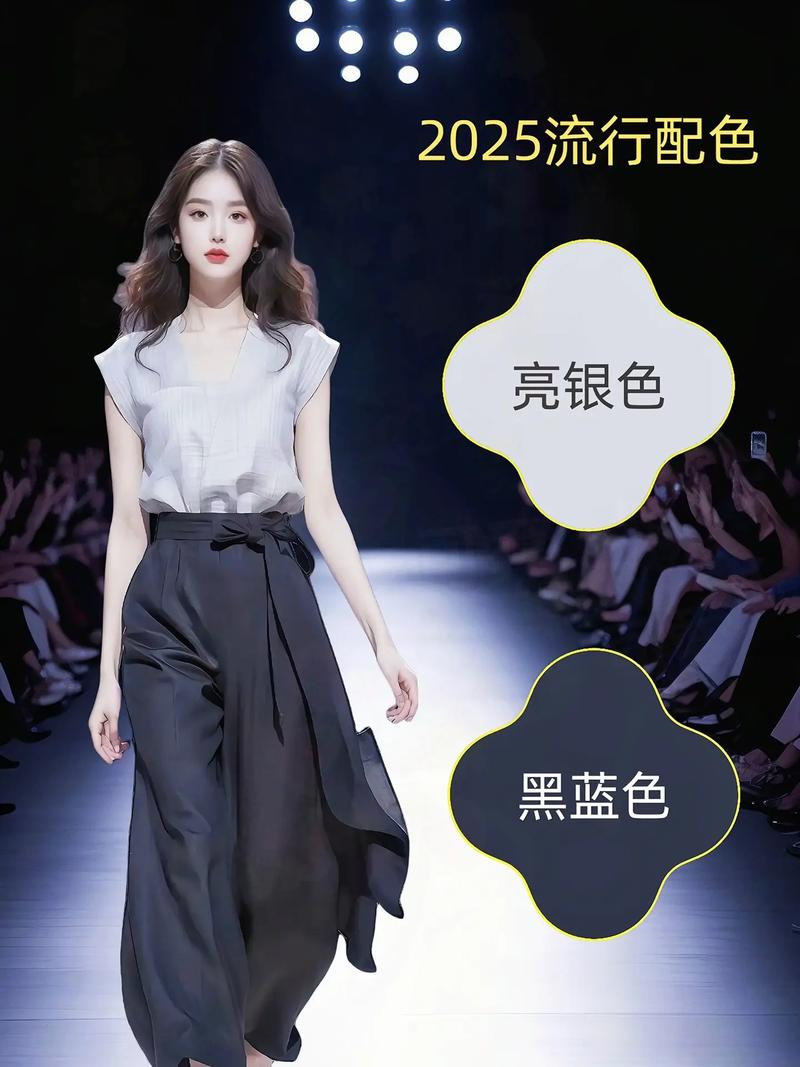 2025流行什么颜色