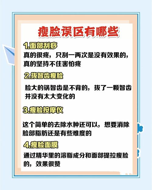 脸部什么减肥
