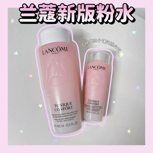 兰蔻最新款粉水