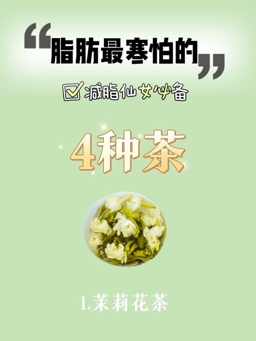 久坐喝什么茶减肥