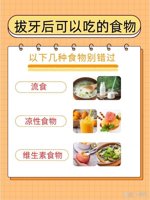 拔牙后吃什么比较好