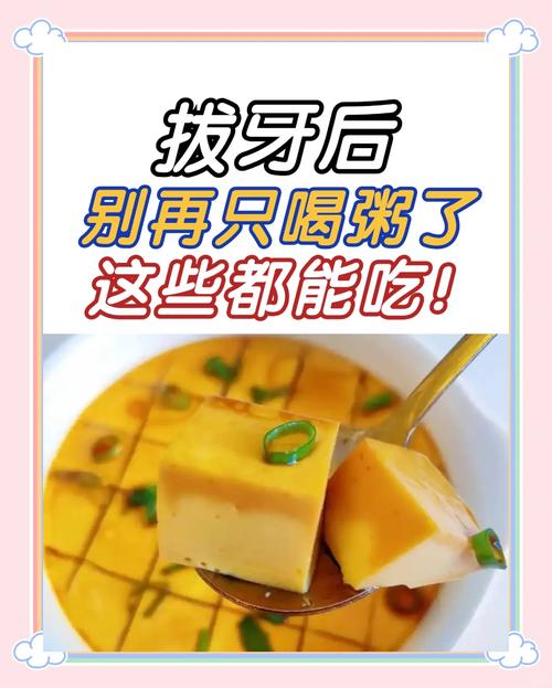 拔牙后吃什么比较好