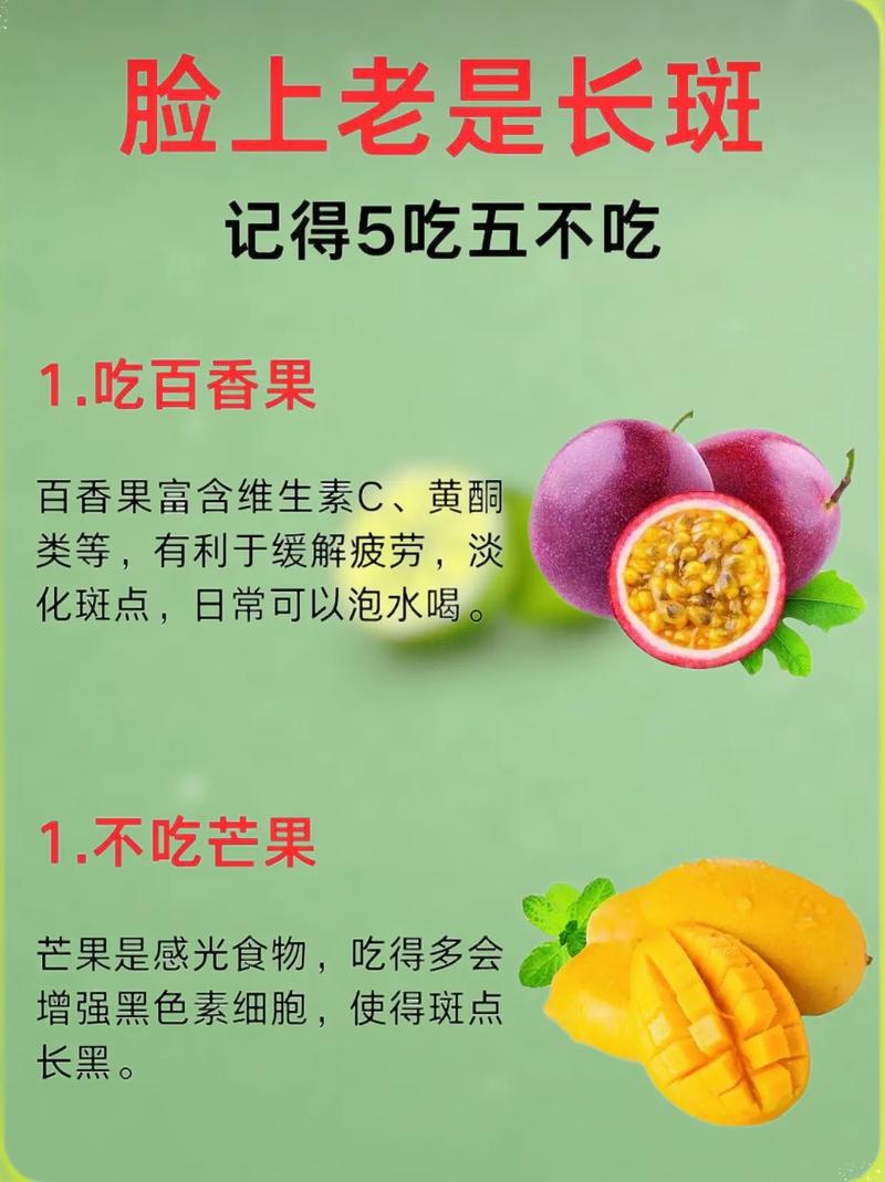 脸上长斑吃什么调理