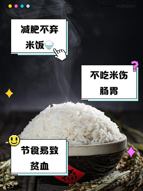 减肥为什么不能吃大米