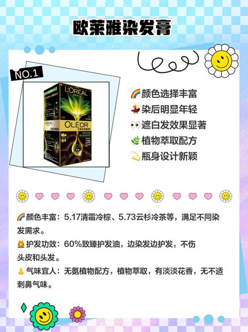 什么牌子的染发膏好