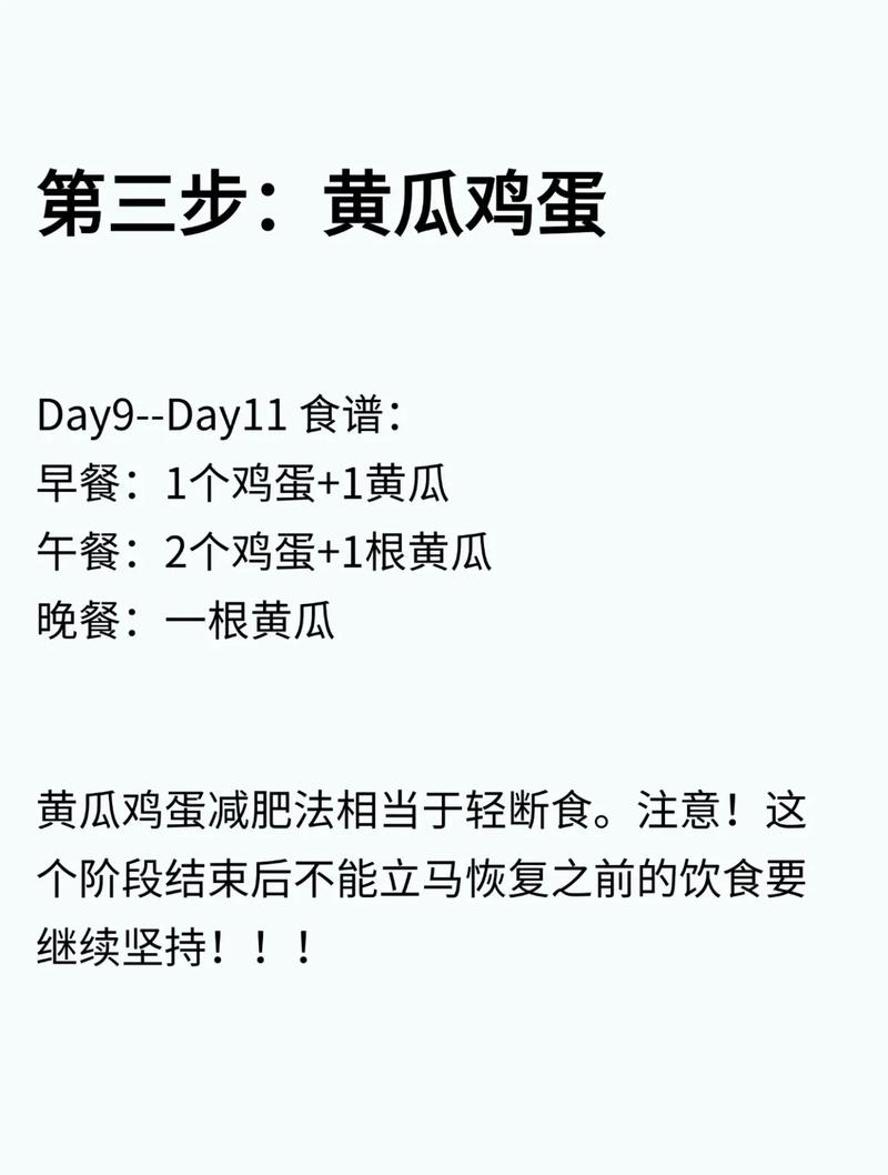 减肥什么阶段掉肉