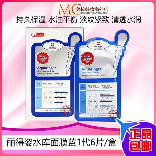 丽得姿补水面膜最新