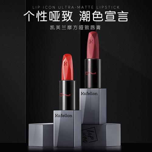 凯芙兰最新口红广告代言