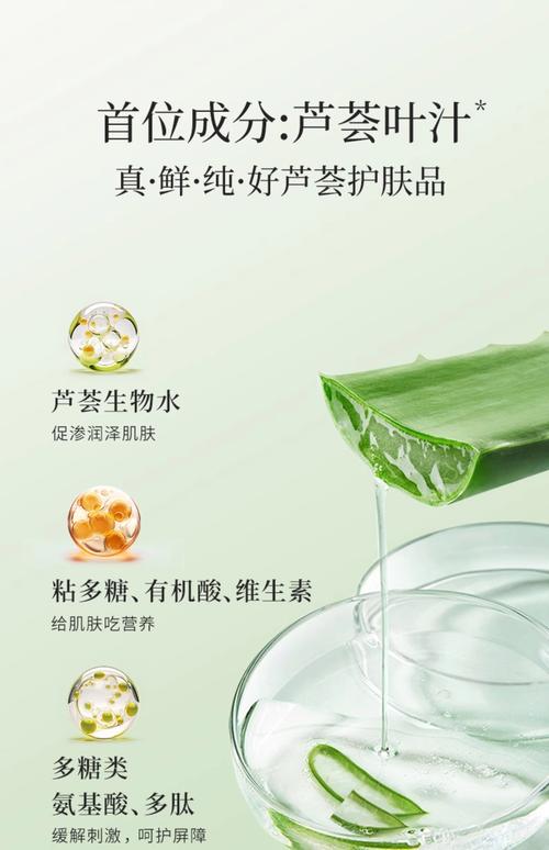 最新款化妆品芦荟