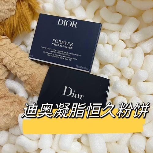 最新版迪奥凝脂粉饼