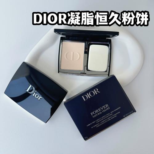 最新版迪奥凝脂粉饼