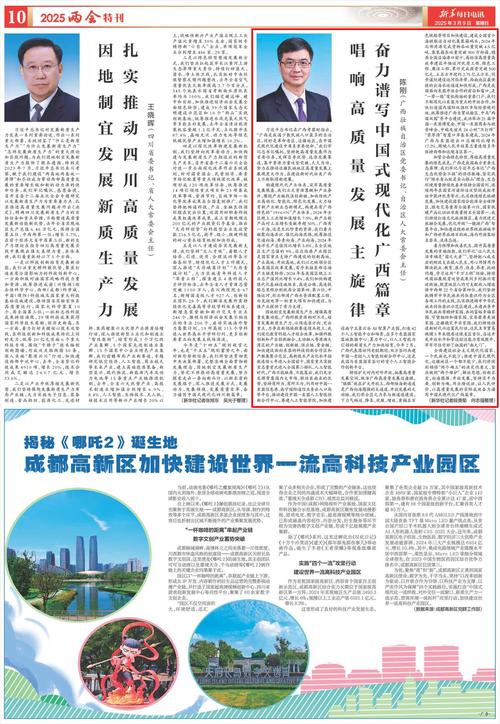新浦最新新闻在那里