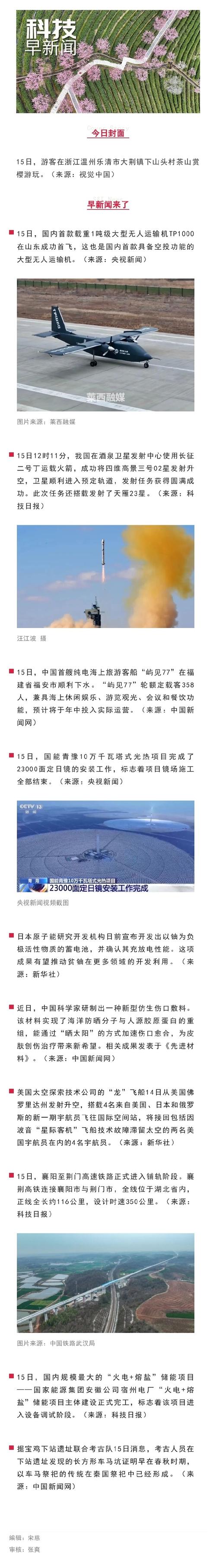 新浦最新新闻在那里