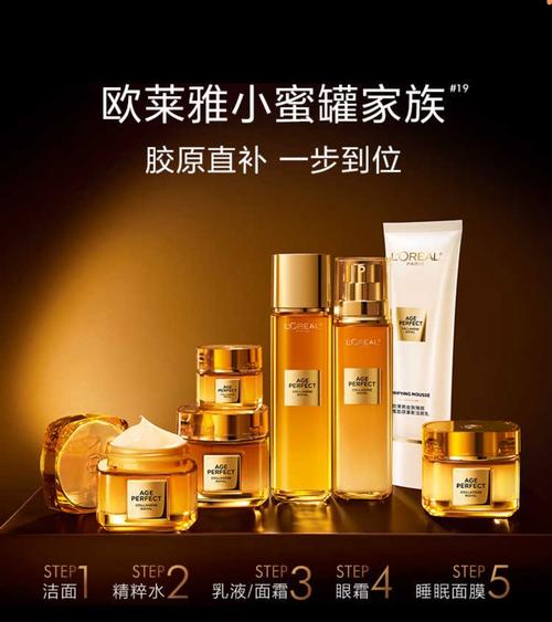 欧莱雅最新研发的品牌