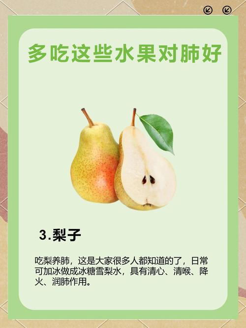 什么水果去肺火