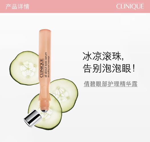 倩碧最新款补水眼霜