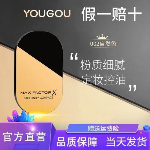蜜丝佛陀 粉饼最新版