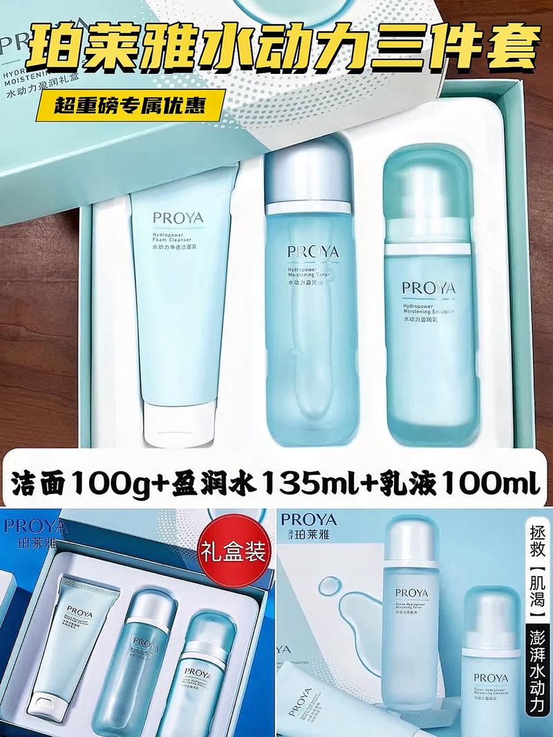 珀莱雅水动力最新装