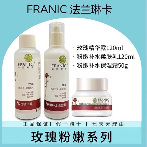 法兰琳卡最新系列产品