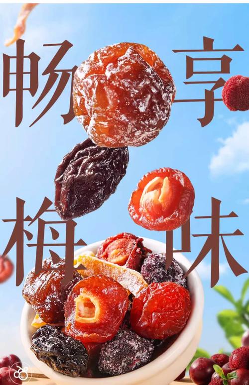 吃什么梅子能减肥吗