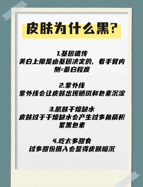 脸黑是为什么