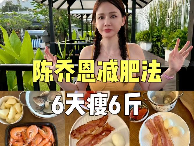 陈乔恩喝什么减肥
