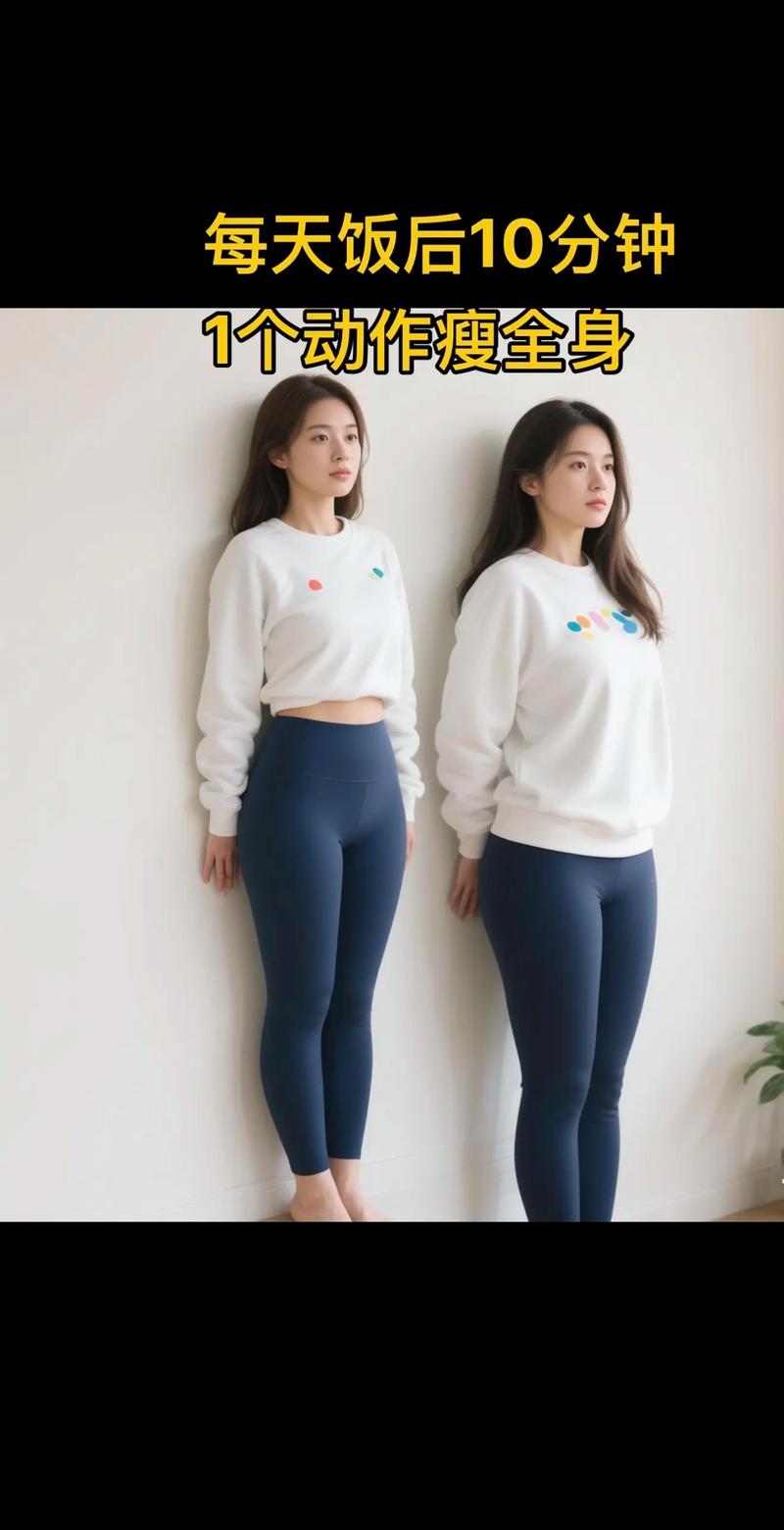 站着什么姿势可以减肥