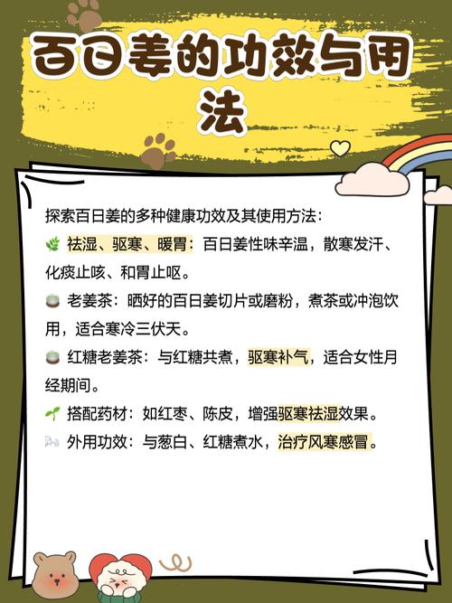 姜怎么搭配祛斑
