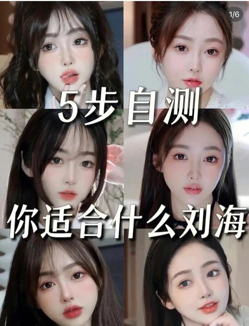 有什么刘海类型