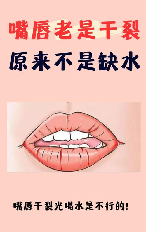 为什么唇干