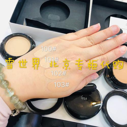 ipsa2025最新粉底霜