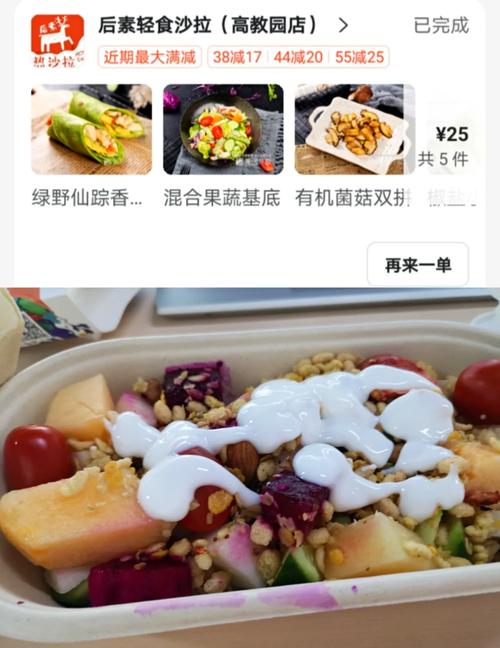 什么是减肥餐店