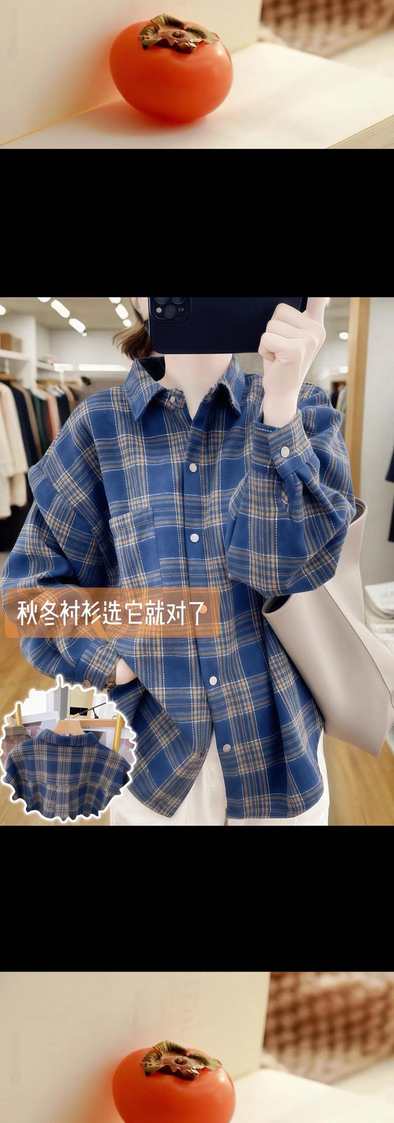 格子保暖衬衫怎么搭配图片